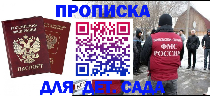 временная регистрация в Таштаголе