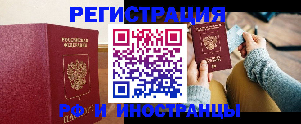 временная регистрация госуслуги в Таштаголе