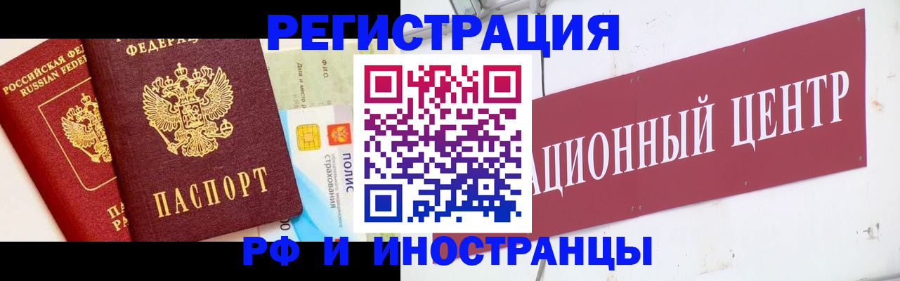 прописка для работы в Таштаголе