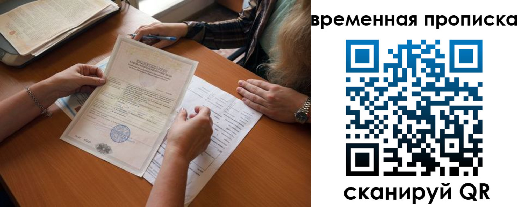 прописка в Таштаголе