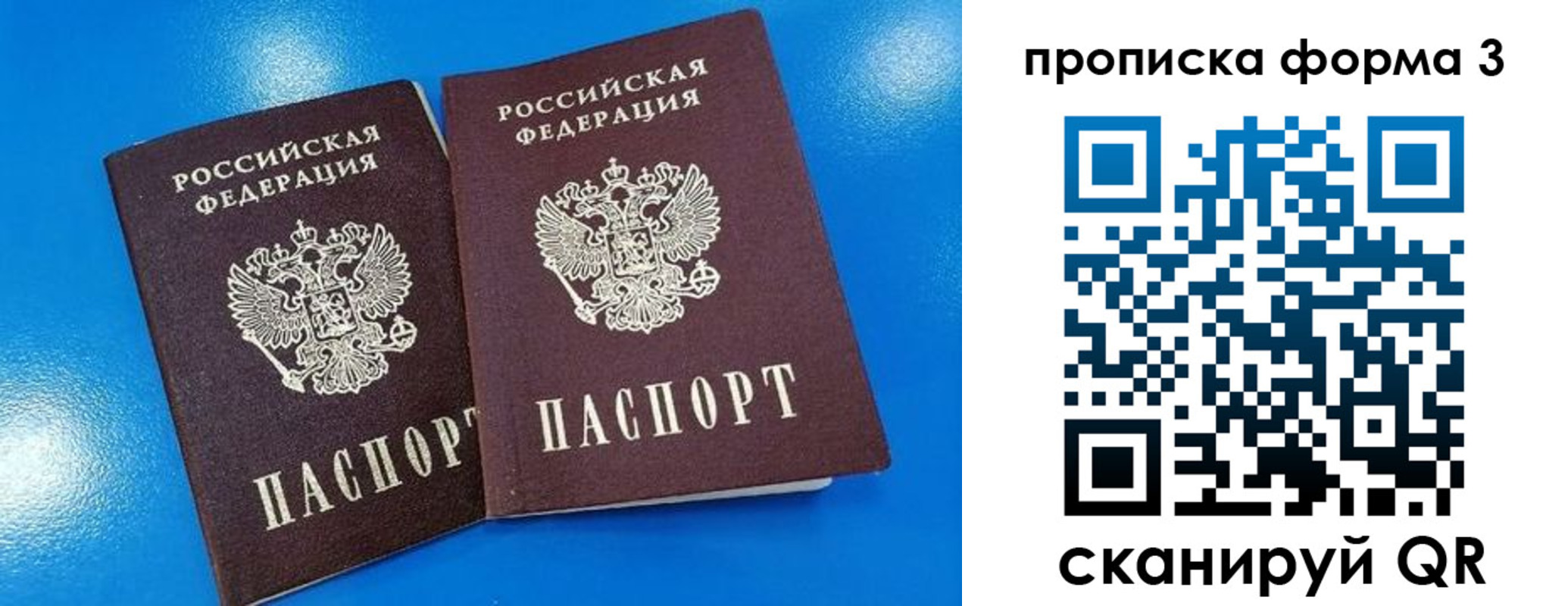 временная регистрация собственник в Таштаголе