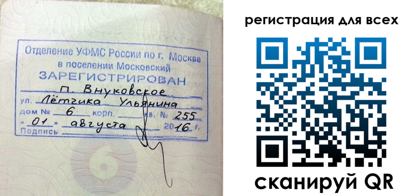 прописка 2025 в Таштаголе