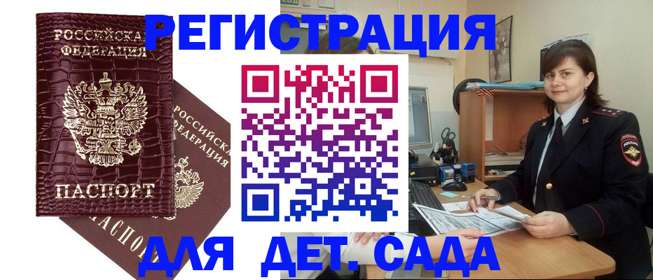 регистрация в Таштаголе