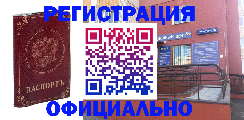 прописка 2025 в Таштаголе