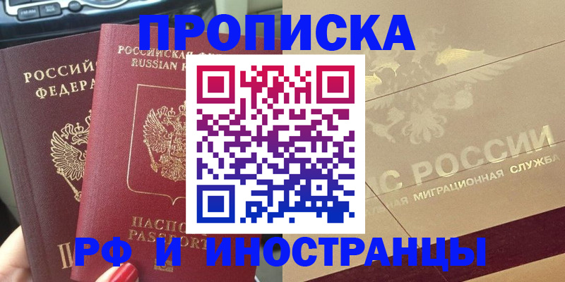 временная регистрация поиск в Таштаголе