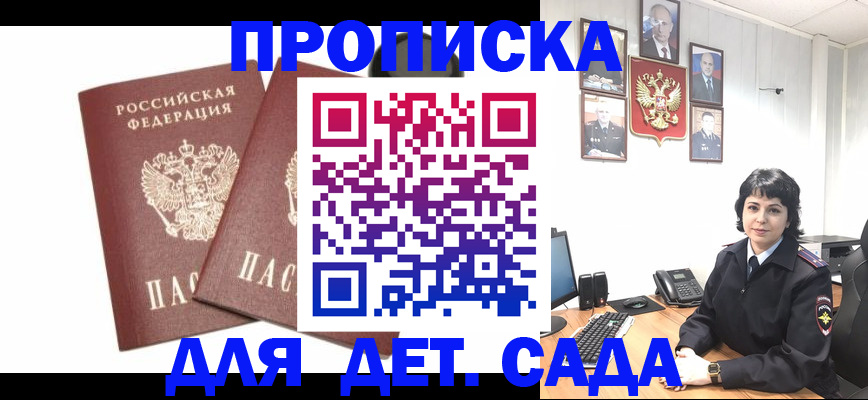 прописка для военкомата в Таштаголе