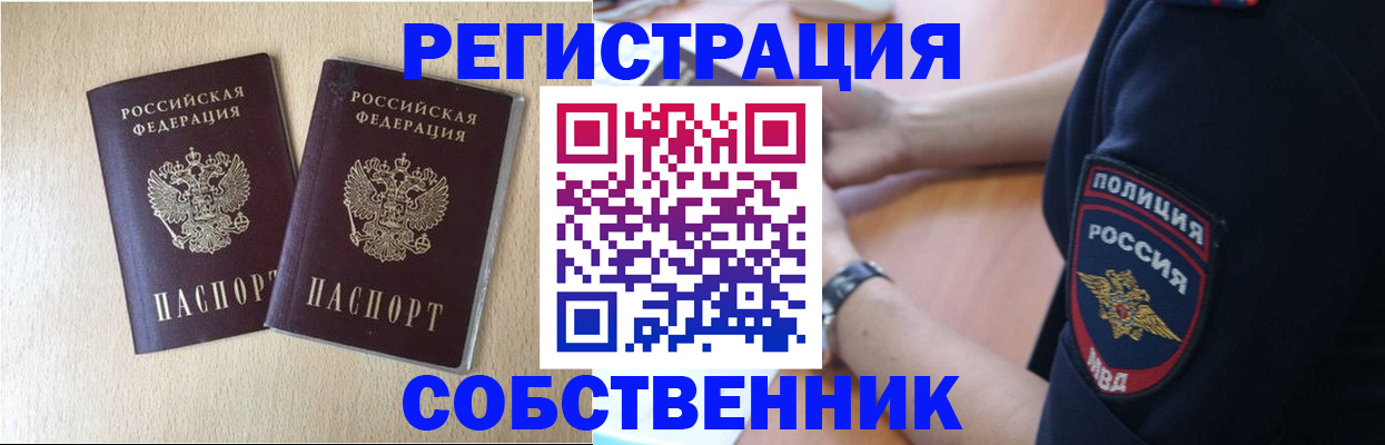 миграционный учет в Таштаголе