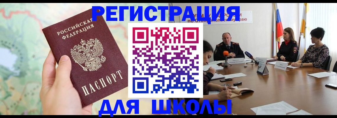 прописка поиск в Таштаголе